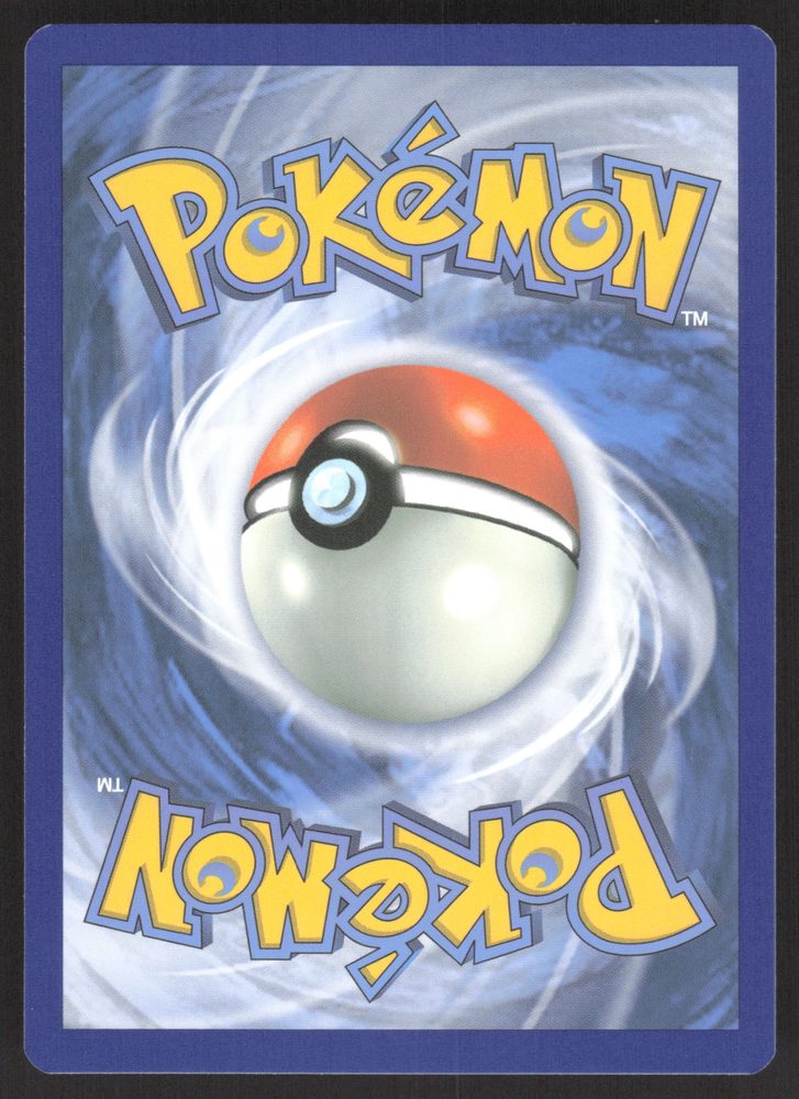 Ultra Ball — back scan