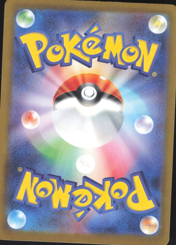 Yanmega ex — back scan