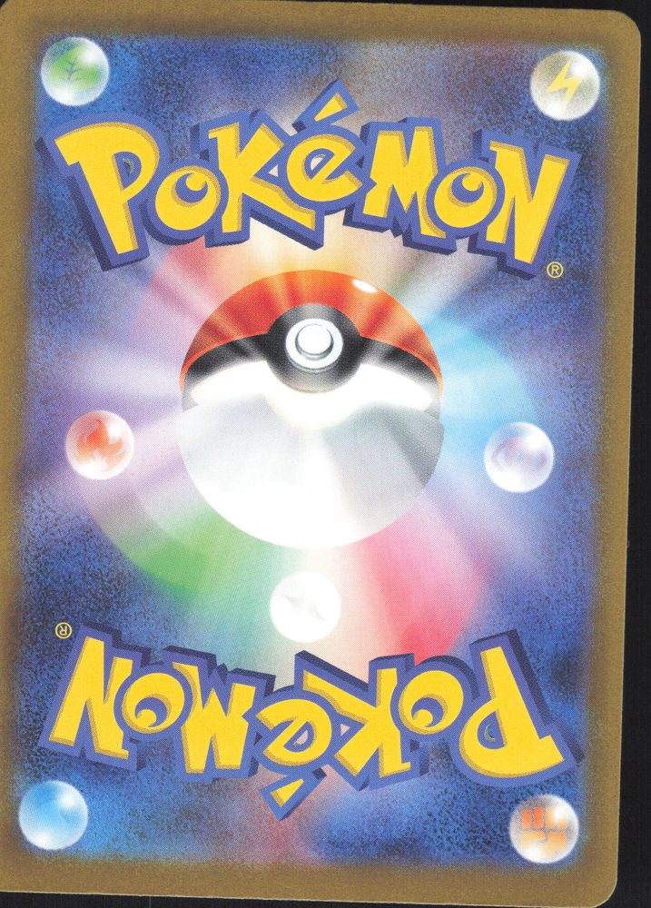 Lillie's Clefairy ex — back scan