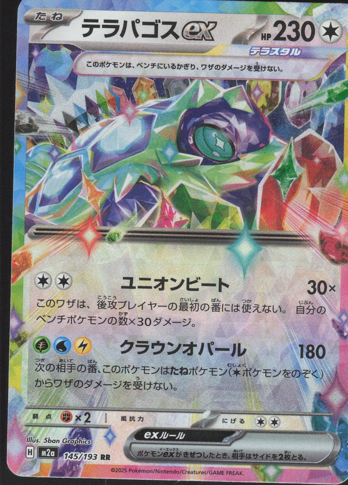 Terapagos ex — front scan