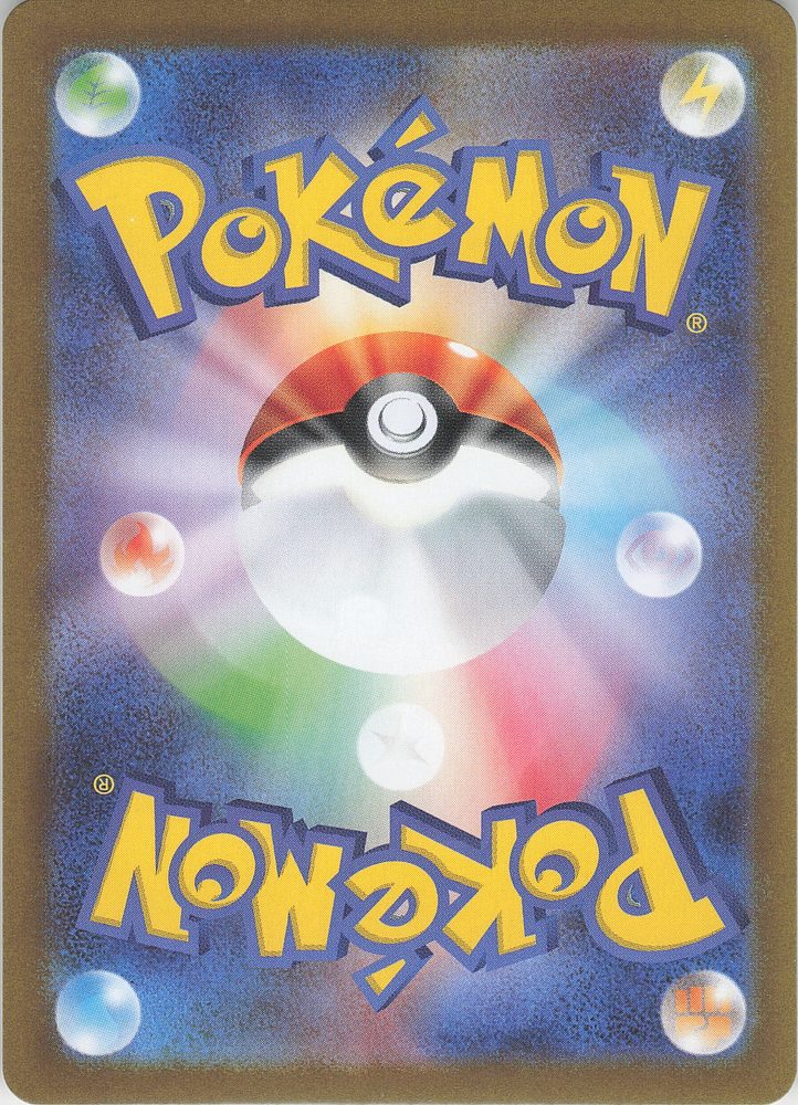Victini — back scan