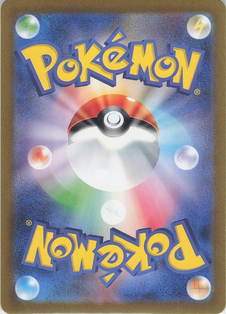 Greninja ex — back scan