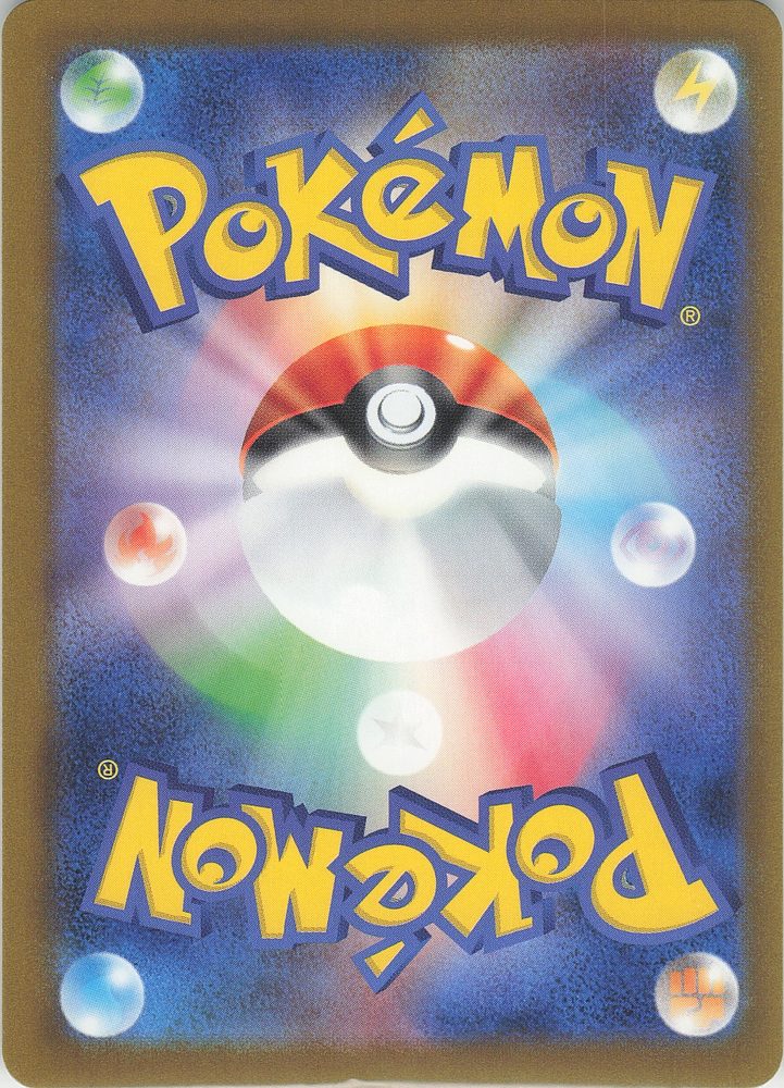 Mega Greninja ex — back scan