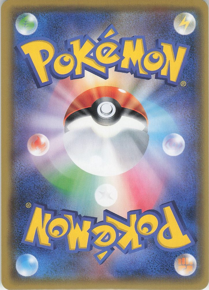 Mega Lopunny & Jigglypuff-GX — back scan