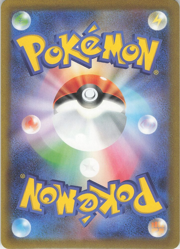 Mega Hawlucha ex — back scan