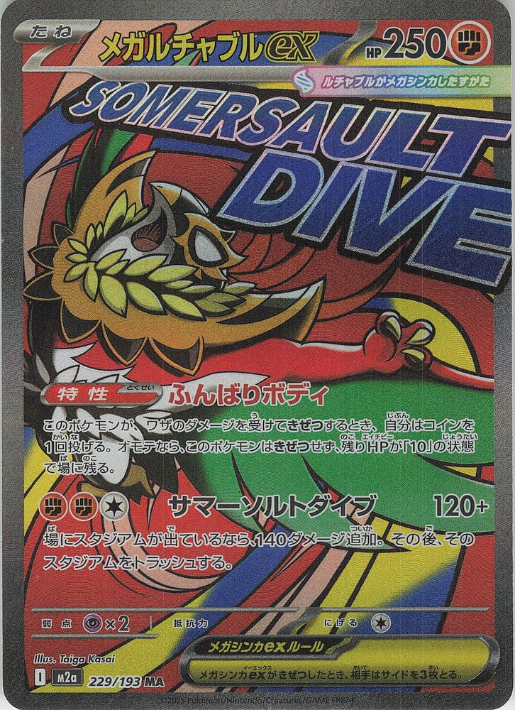 Mega Hawlucha ex — front scan