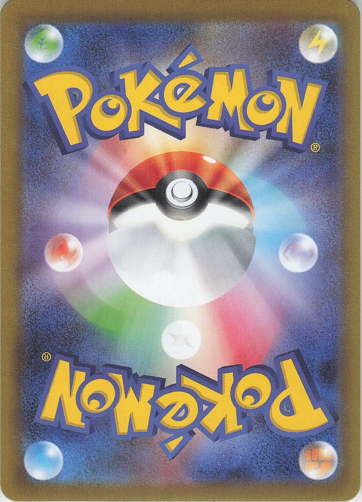 Flygon — back scan