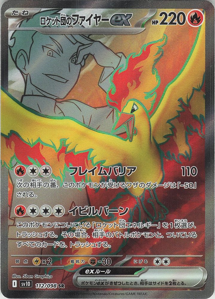 Team Rocket's Moltres ex — front scan