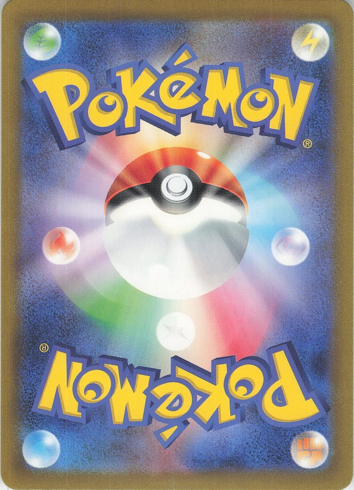 Aegislash — back scan