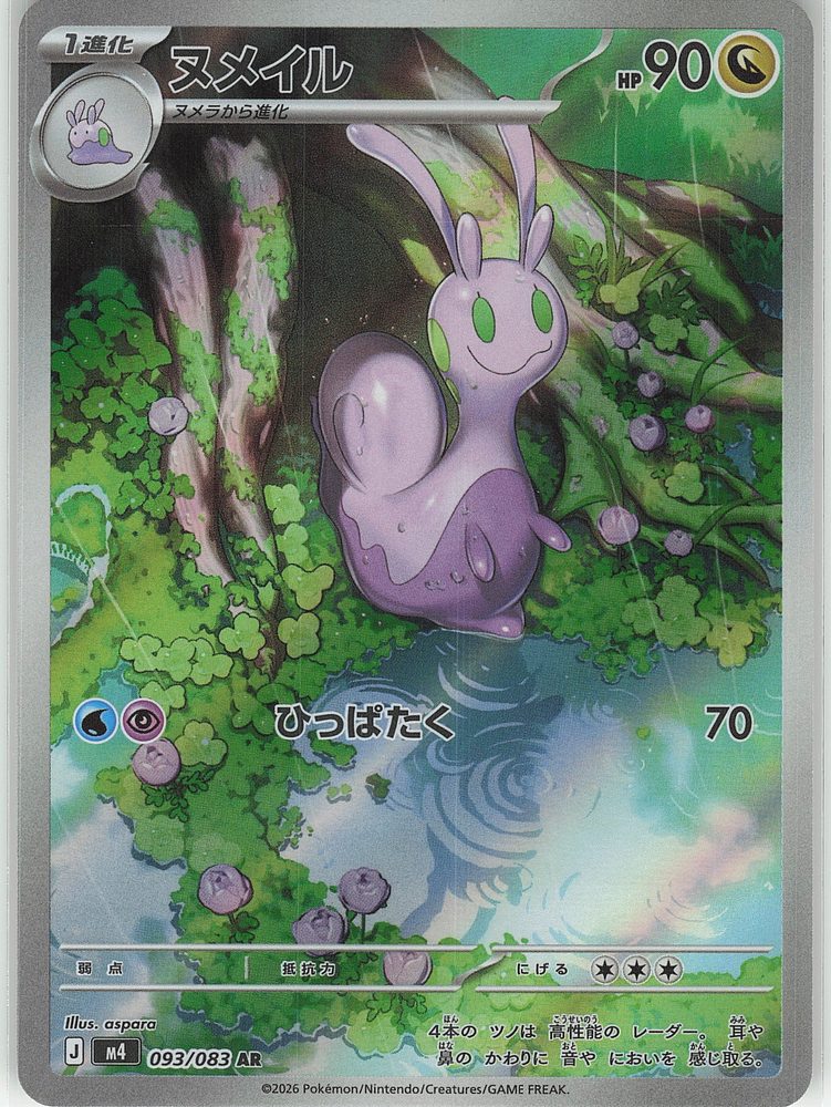 Sliggoo — front scan
