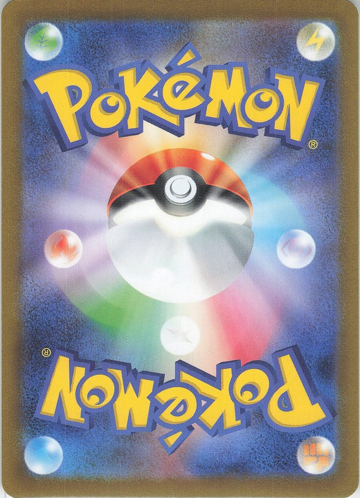 Jolteon — back scan