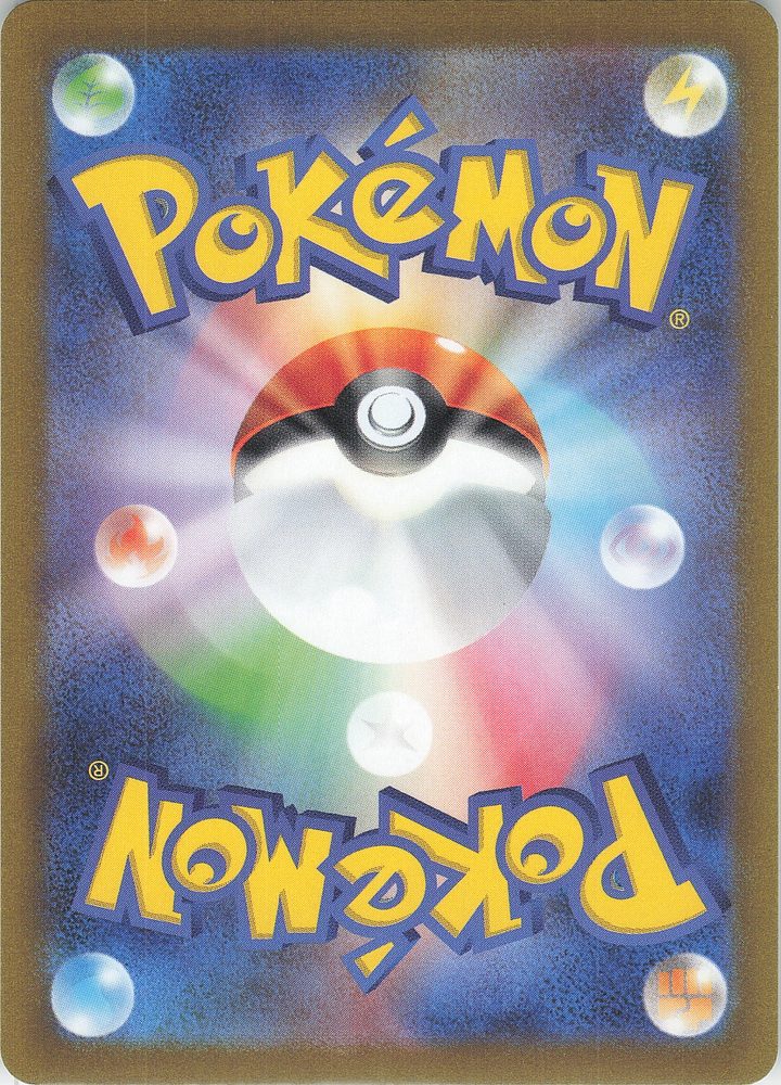 Espeon — back scan