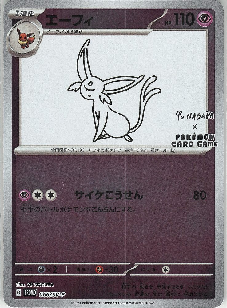 Espeon — front scan