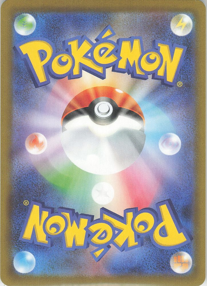 Ampharos — back scan