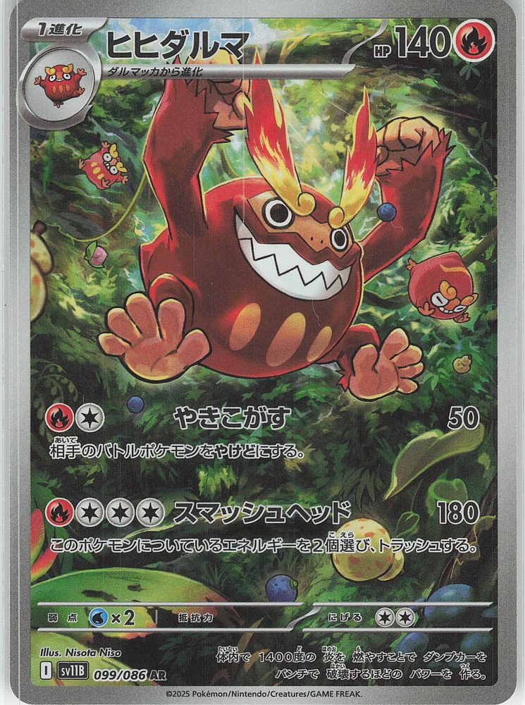Darmanitan — front scan