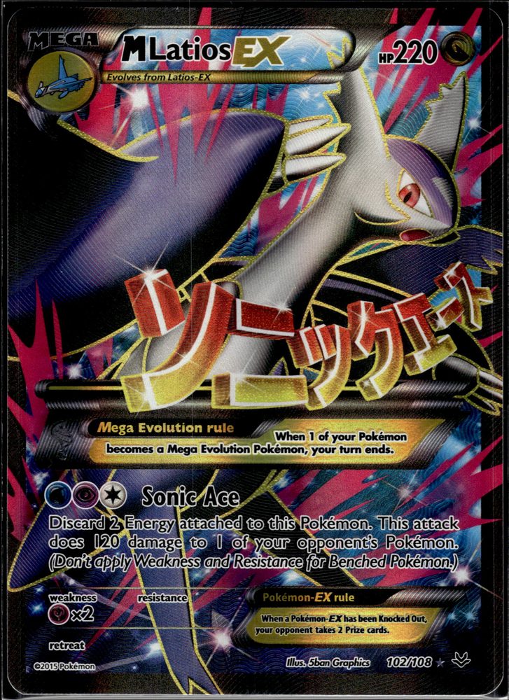 M Latios-EX — front scan