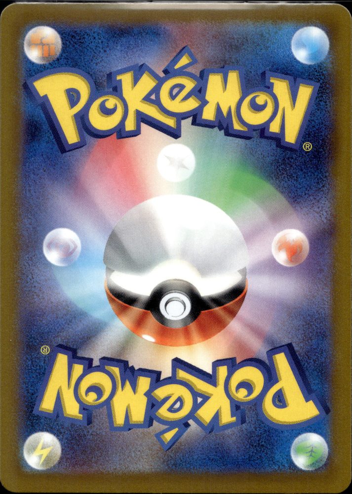 Walking Wake ex — back scan
