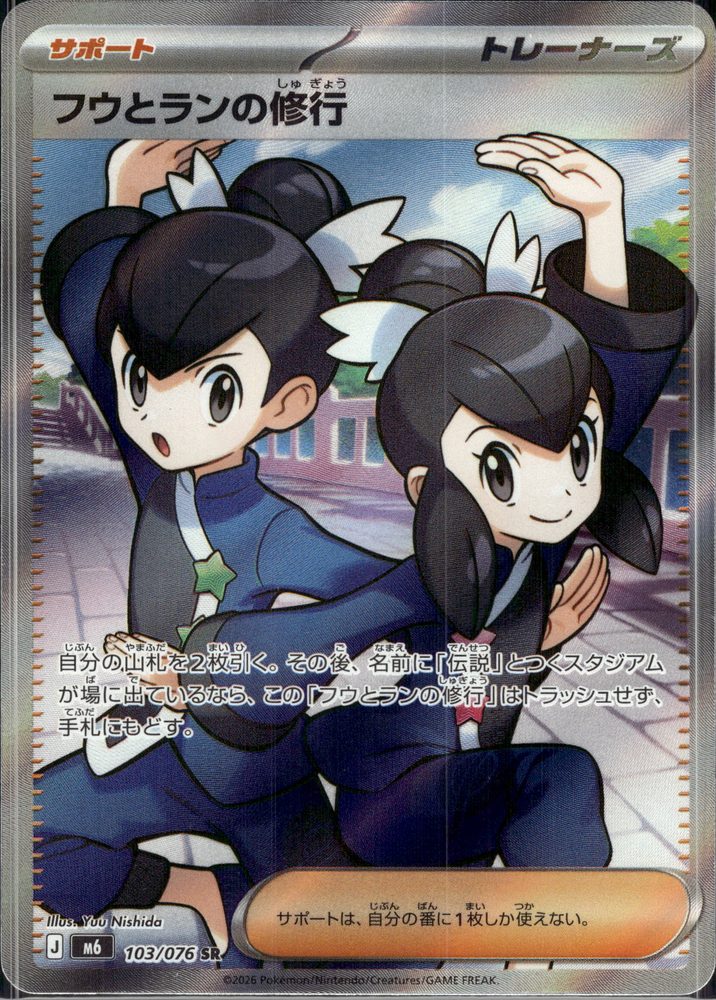 Tate & Liza's Training — front scan