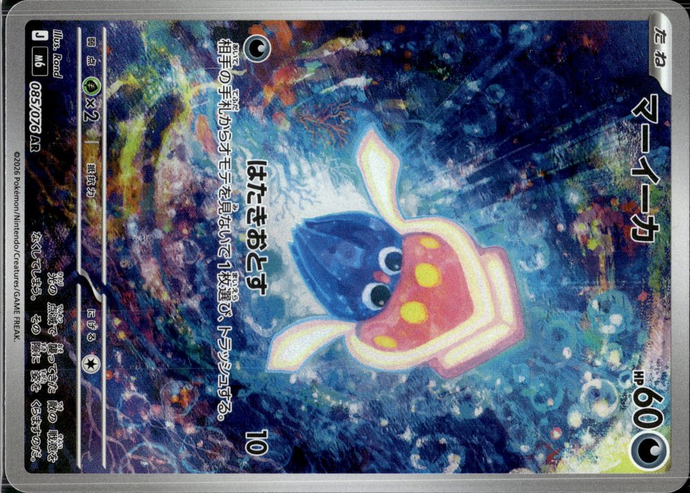 Inkay — front scan