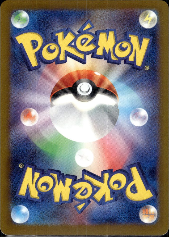 Team Rocket's Mimikyu — back scan
