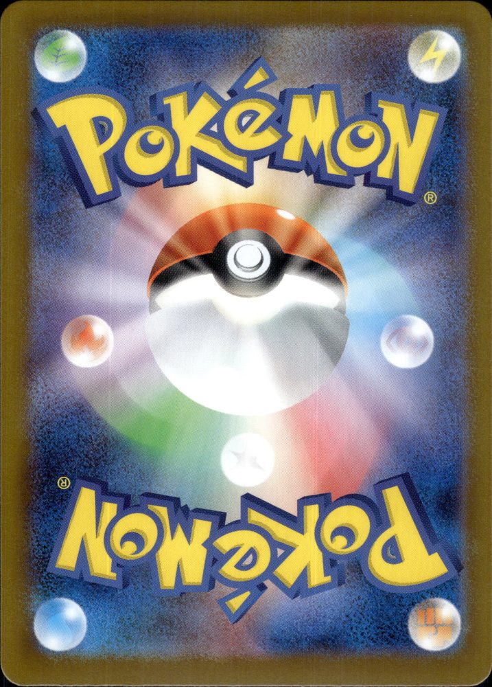 Oricorio ex — back scan