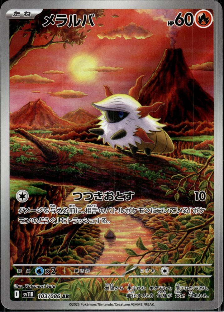 Larvesta — front scan